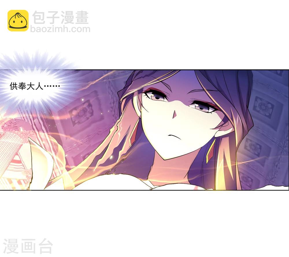 🍼斗罗大陆 第638话 绝世魂环2 第26页