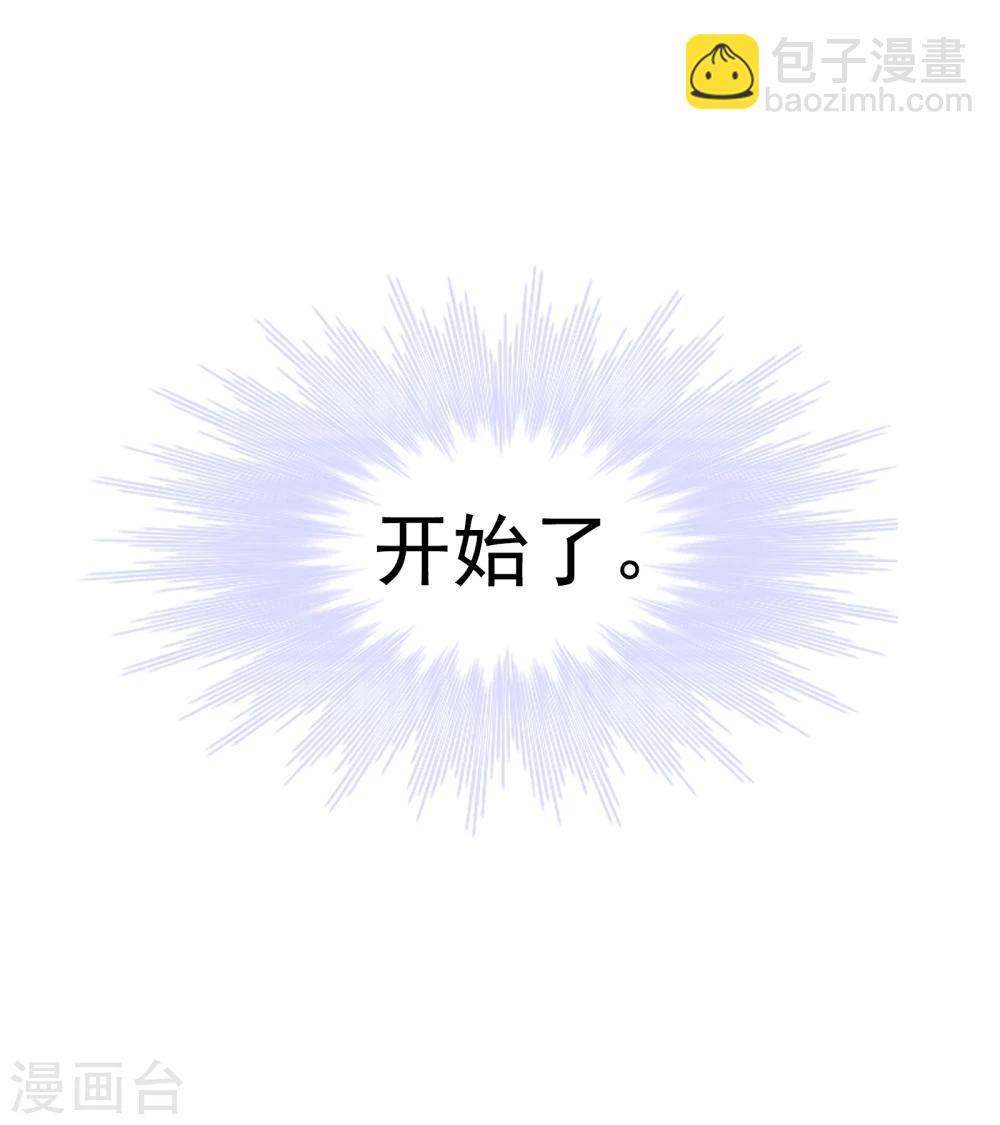 🍼斗罗大陆 第638话 绝世魂环2 第3页