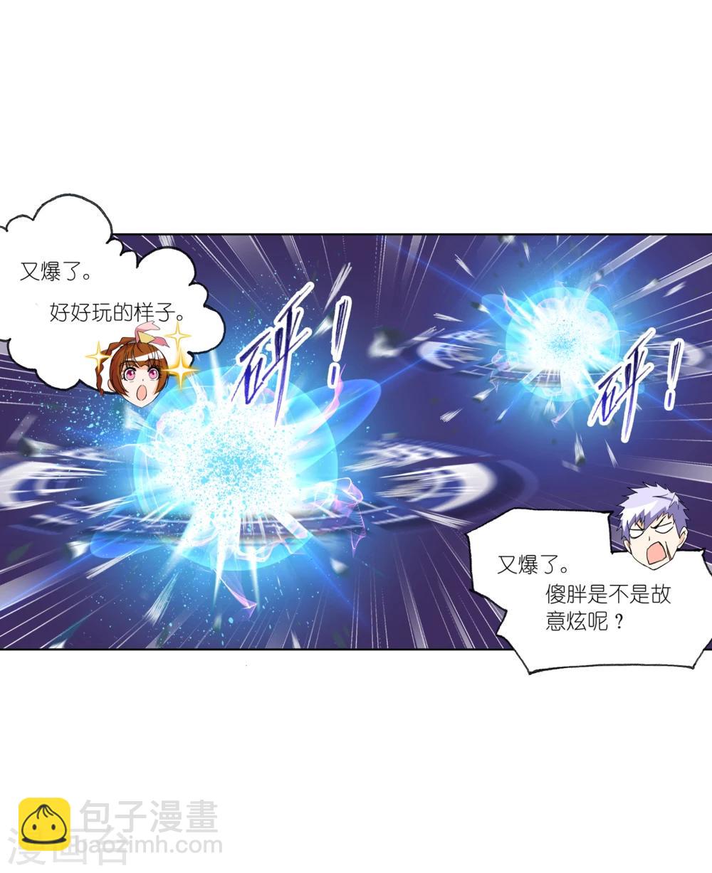 🍼斗罗大陆 第638话 绝世魂环2 第6页