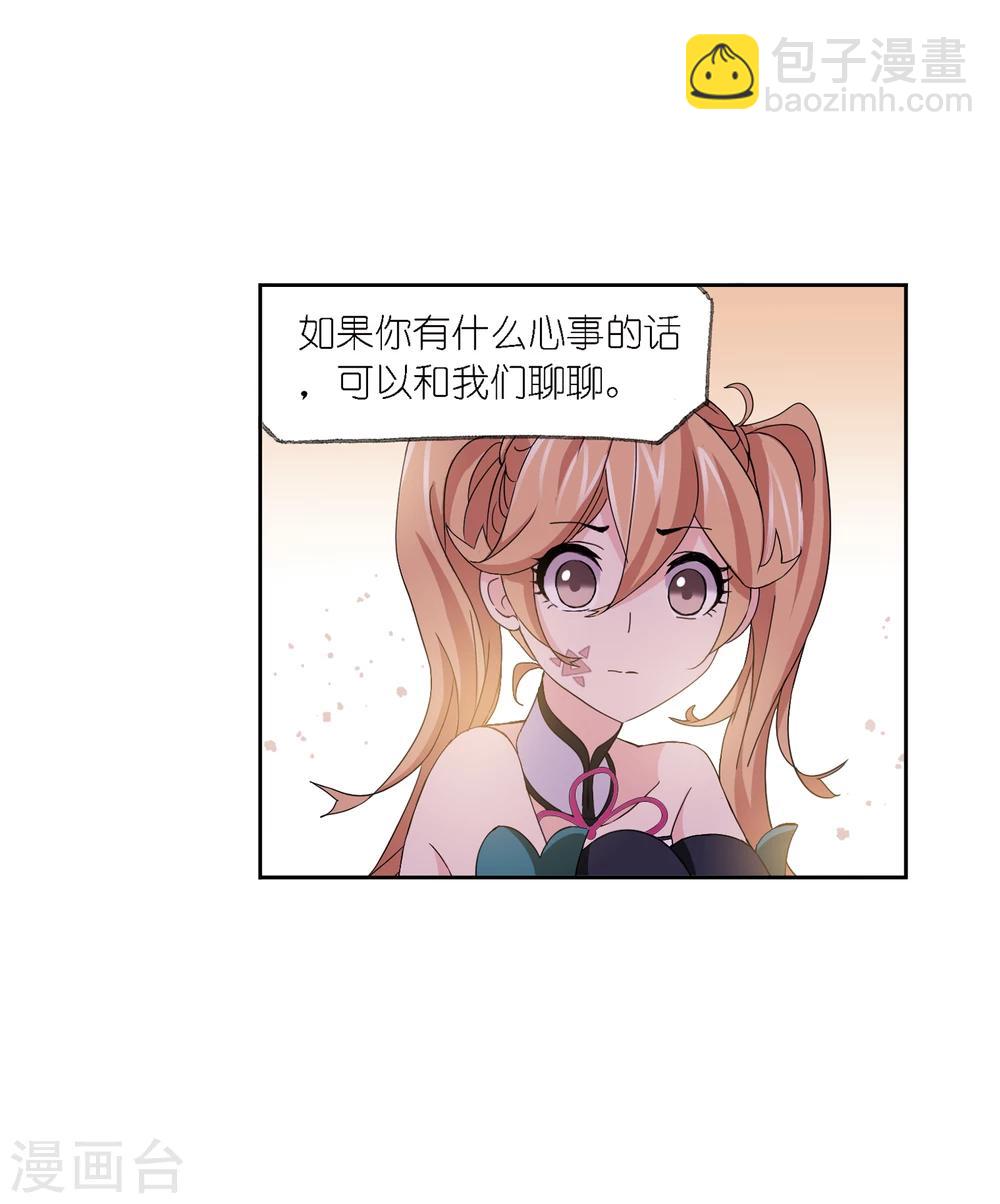 🍼斗罗大陆 第640话 简单的考验2 第12页