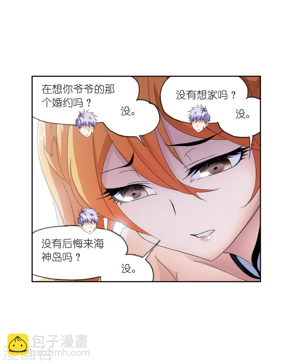 🍼斗罗大陆 第640话 简单的考验2 第14页