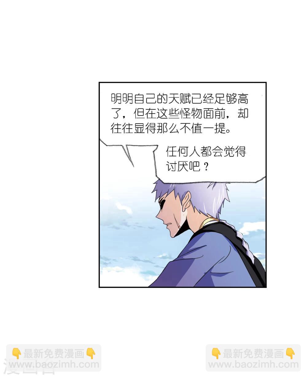 🍼斗罗大陆 第640话 简单的考验2 第20页