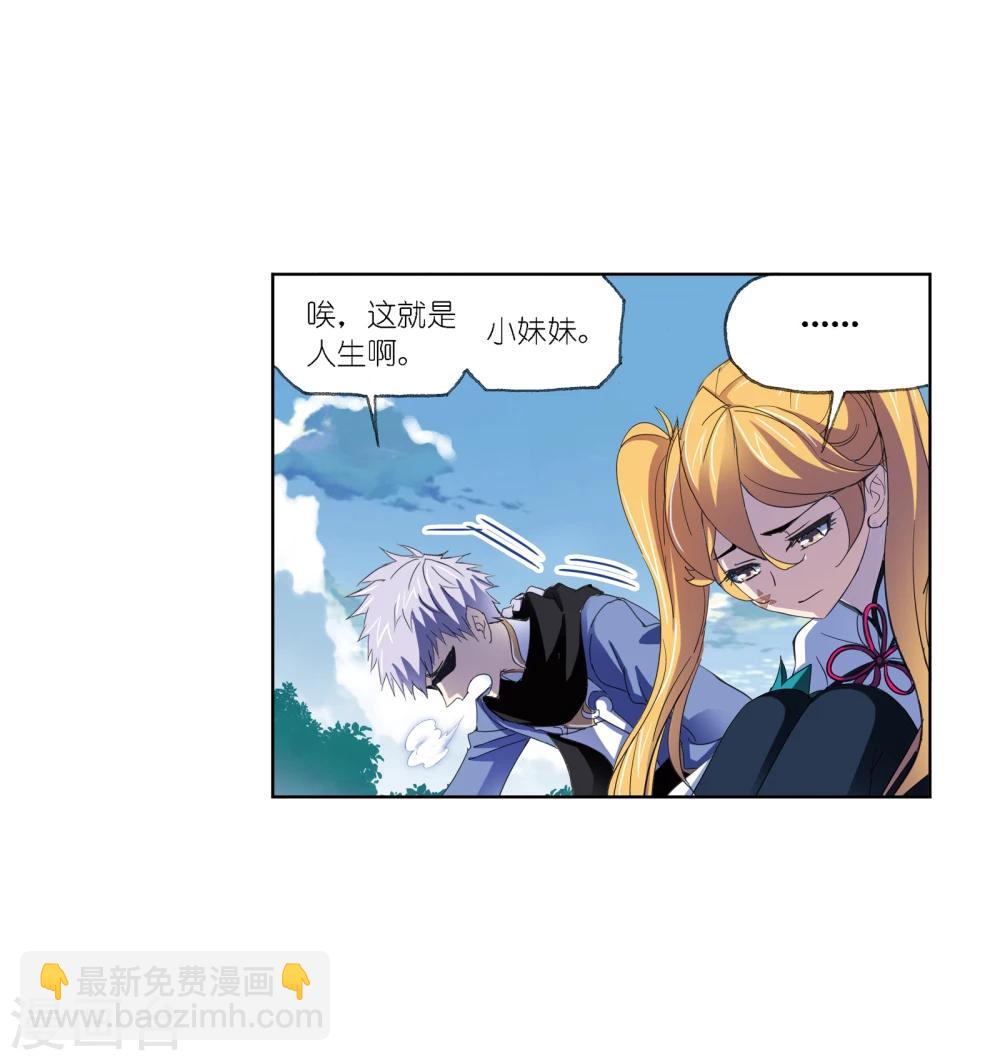 🍼斗罗大陆 第640话 简单的考验2 第25页