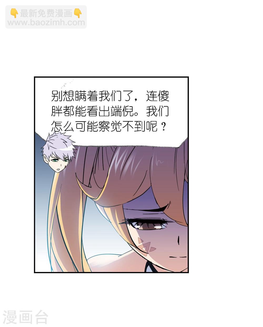 🍼斗罗大陆 第640话 简单的考验2 第37页