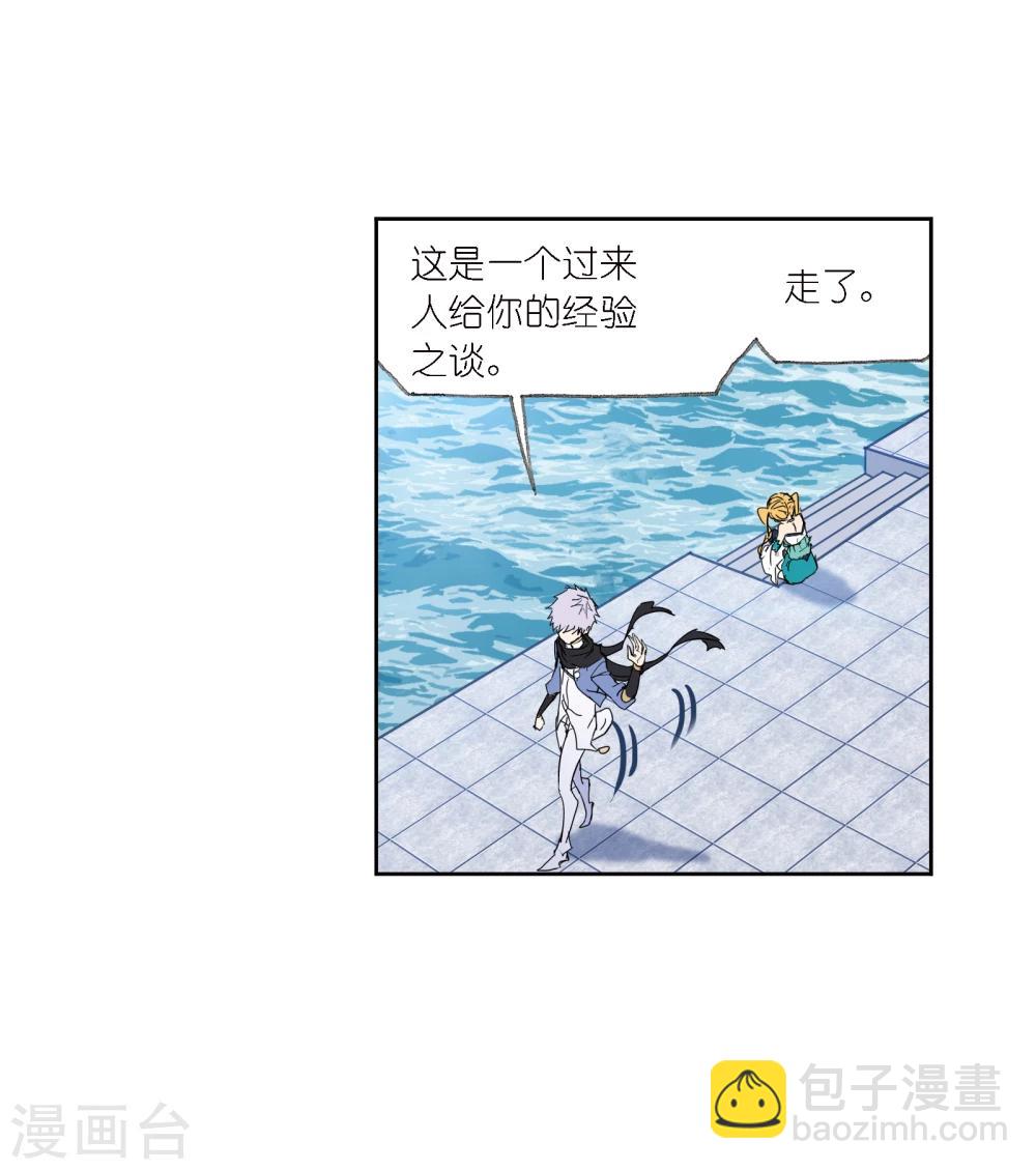 🍼斗罗大陆 第640话 简单的考验2 第39页