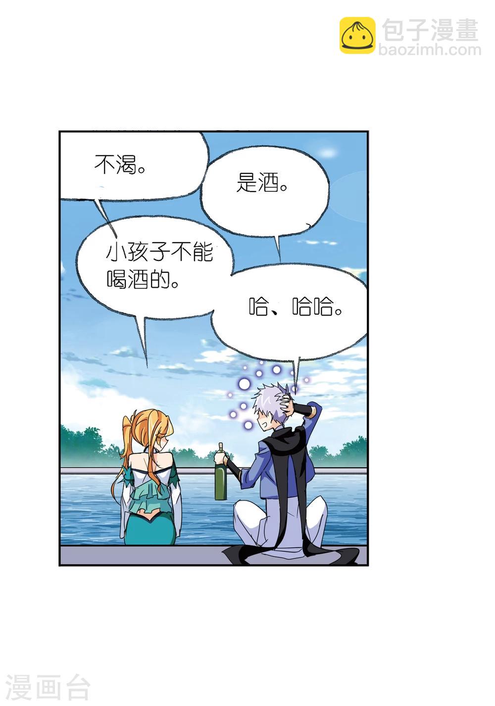 🍼斗罗大陆 第640话 简单的考验2 第4页