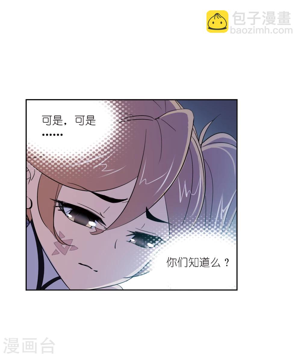 🍼斗罗大陆 第640话 简单的考验2 第40页