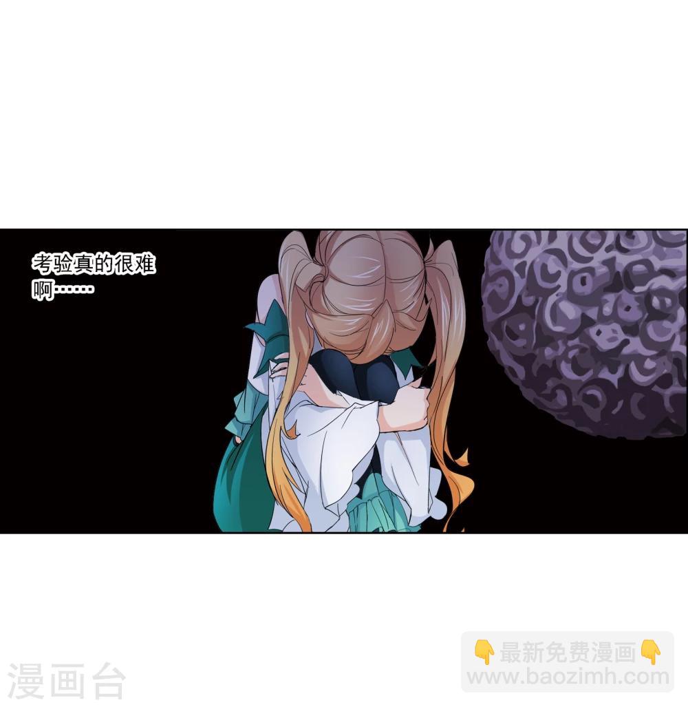 🍼斗罗大陆 第640话 简单的考验2 第41页