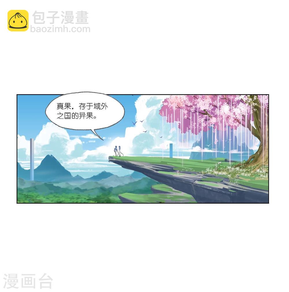 🍼斗罗大陆 第640话 简单的考验2 第42页