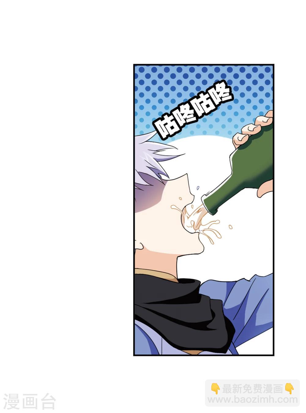 🍼斗罗大陆 第640话 简单的考验2 第5页