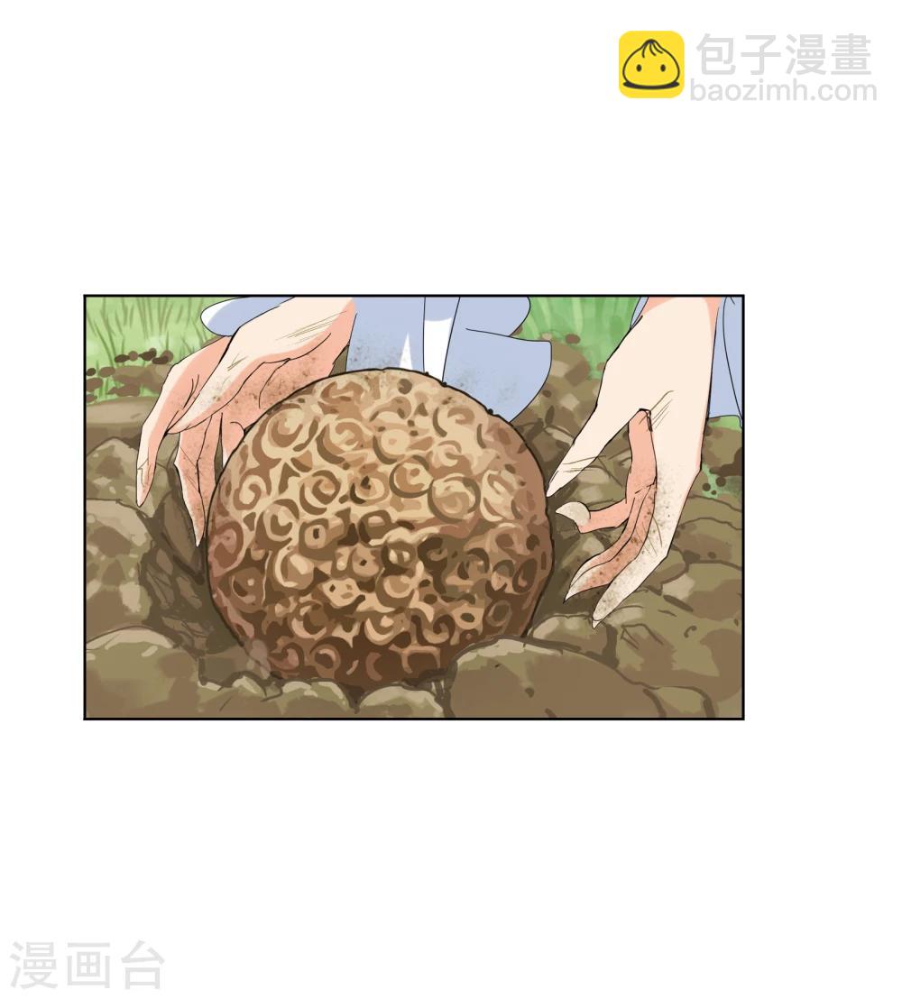🍼斗罗大陆 第640话 简单的考验2 第50页