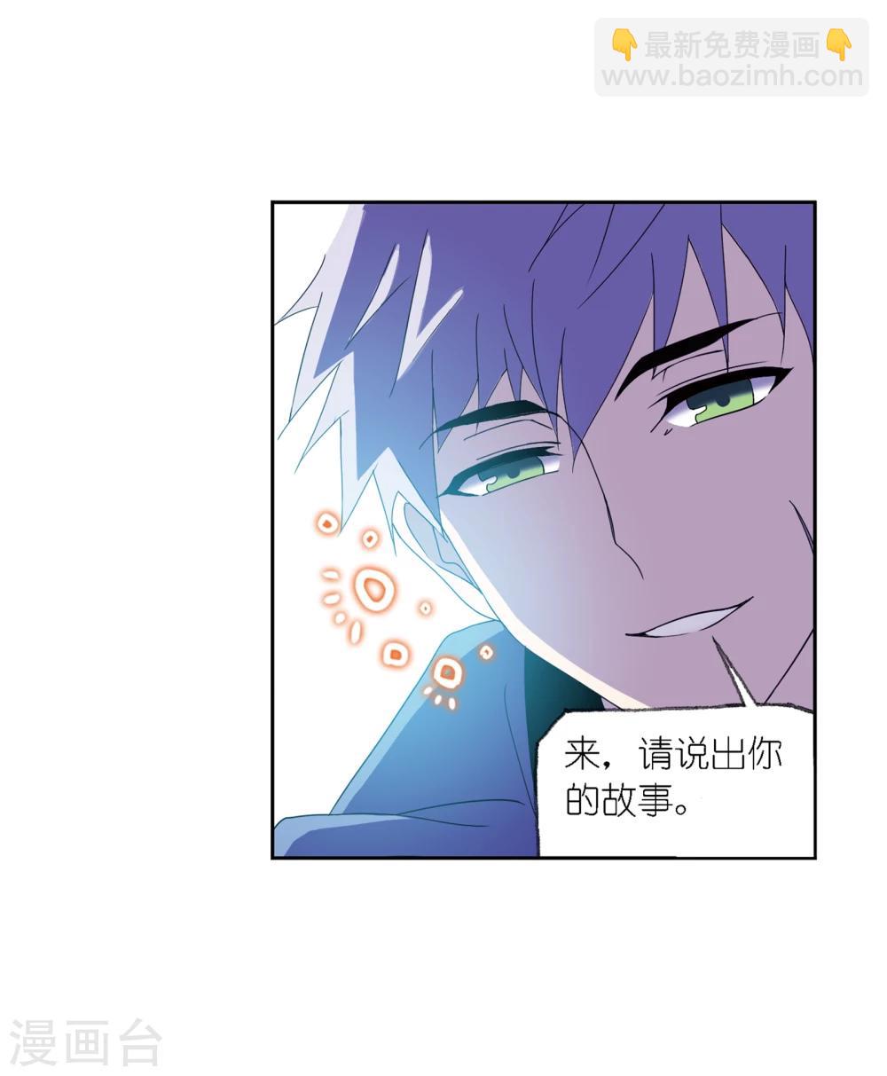 🍼斗罗大陆 第640话 简单的考验2 第7页