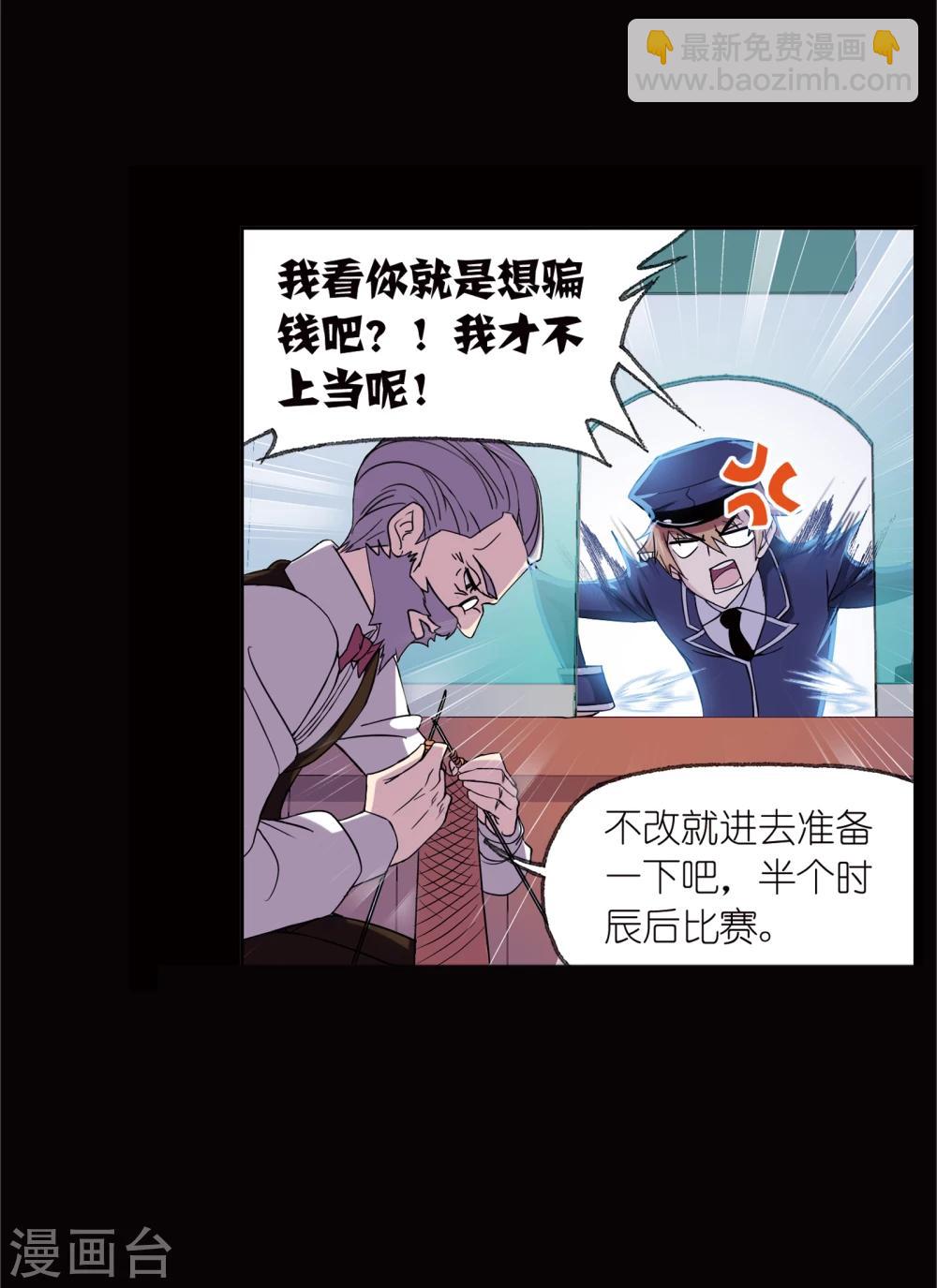 🍼斗罗大陆 第642话 御风而飞2 第16页