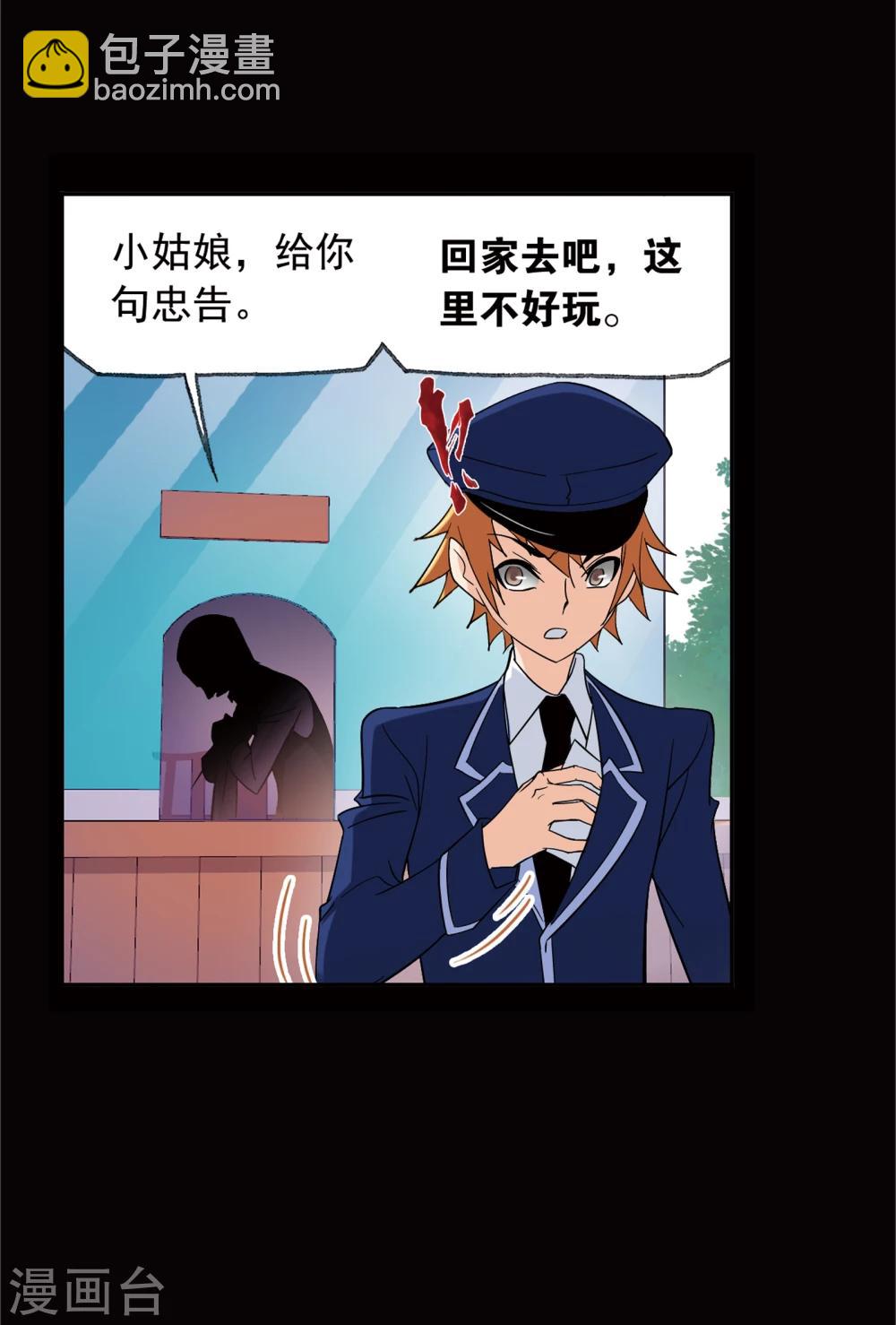 🍼斗罗大陆 第642话 御风而飞2 第17页