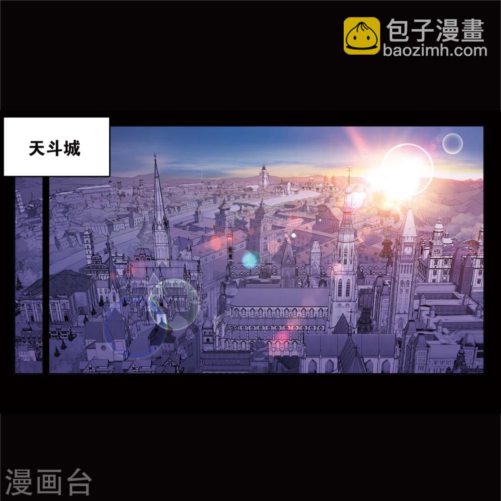 🍼斗罗大陆 第642话 御风而飞2 第2页