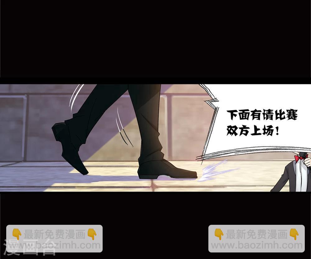 🍼斗罗大陆 第642话 御风而飞2 第21页