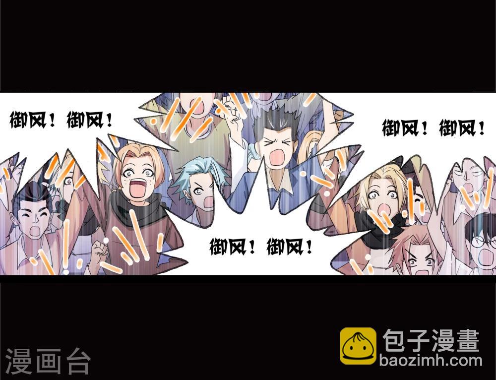 🍼斗罗大陆 第642话 御风而飞2 第23页
