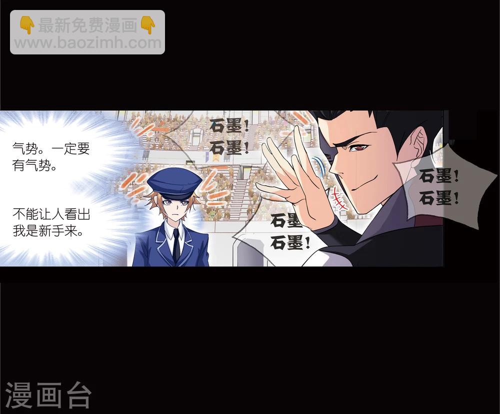🍼斗罗大陆 第642话 御风而飞2 第25页
