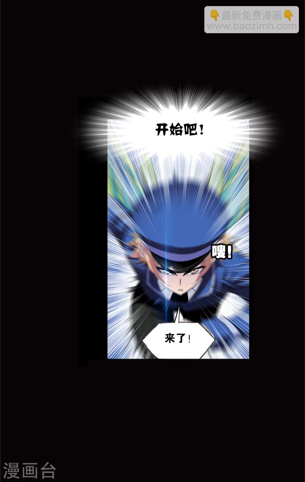 🍼斗罗大陆 第642话 御风而飞2 第32页
