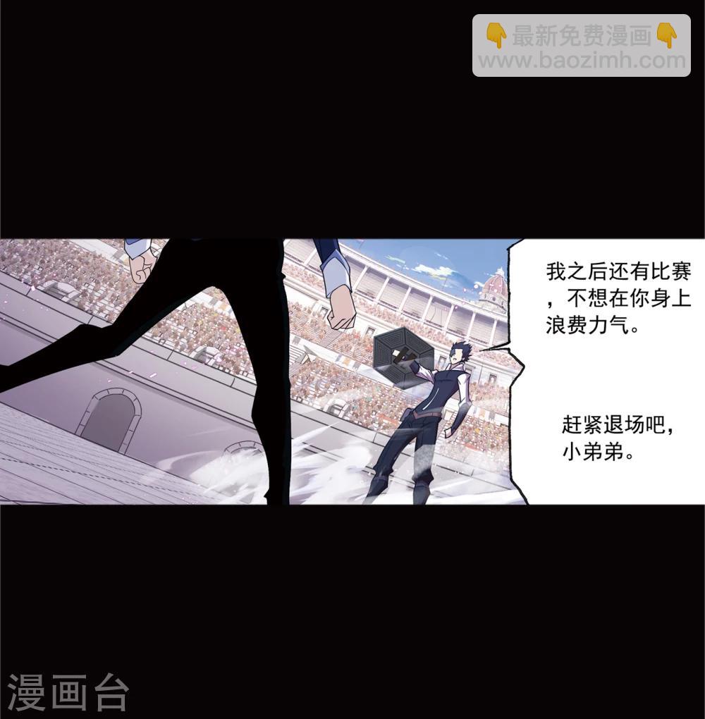 🍼斗罗大陆 第642话 御风而飞2 第39页