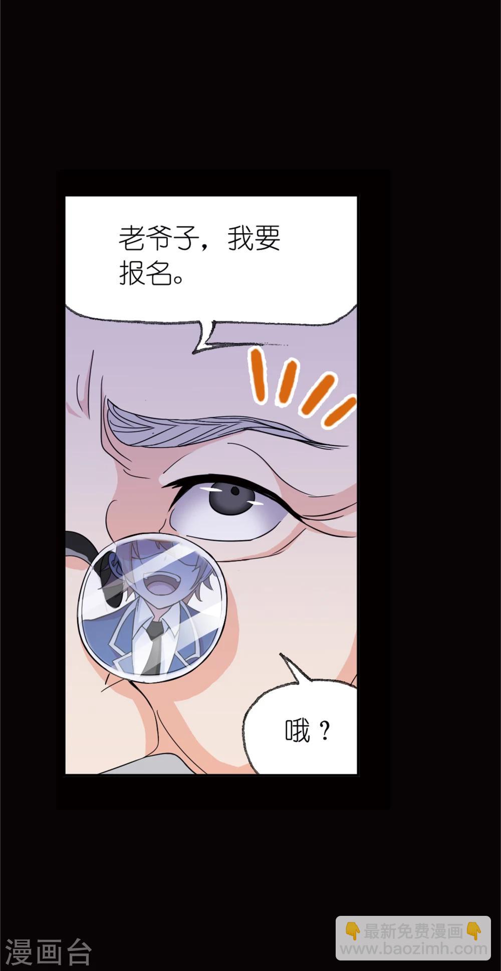 🍼斗罗大陆 第642话 御风而飞2 第6页