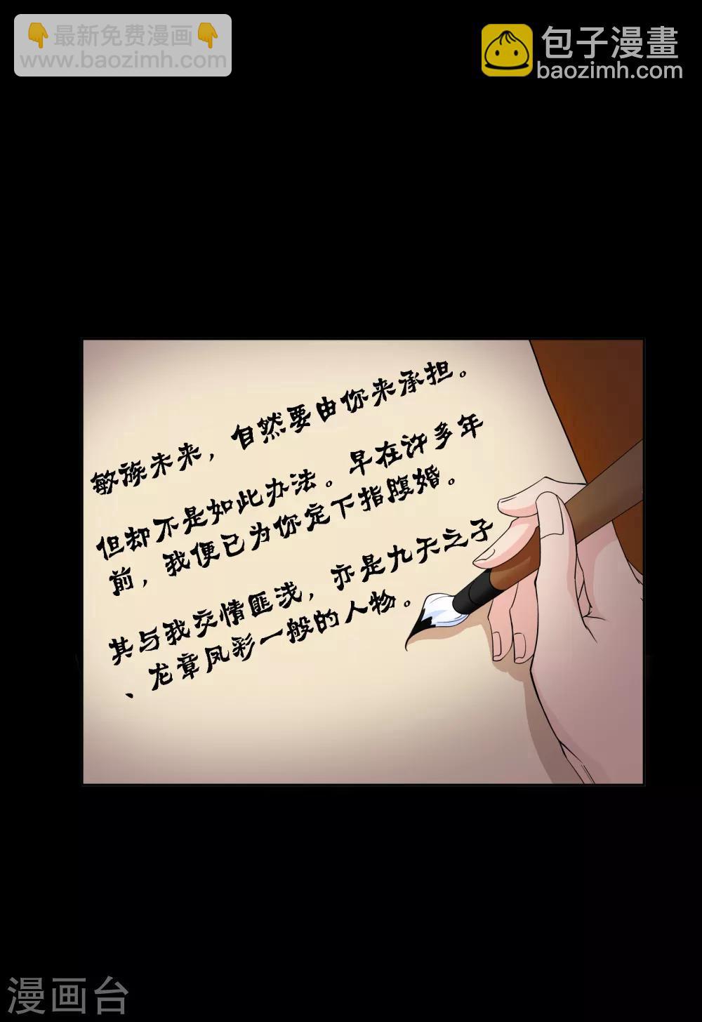 🍼斗罗大陆 第644话 初出茅庐2 第11页