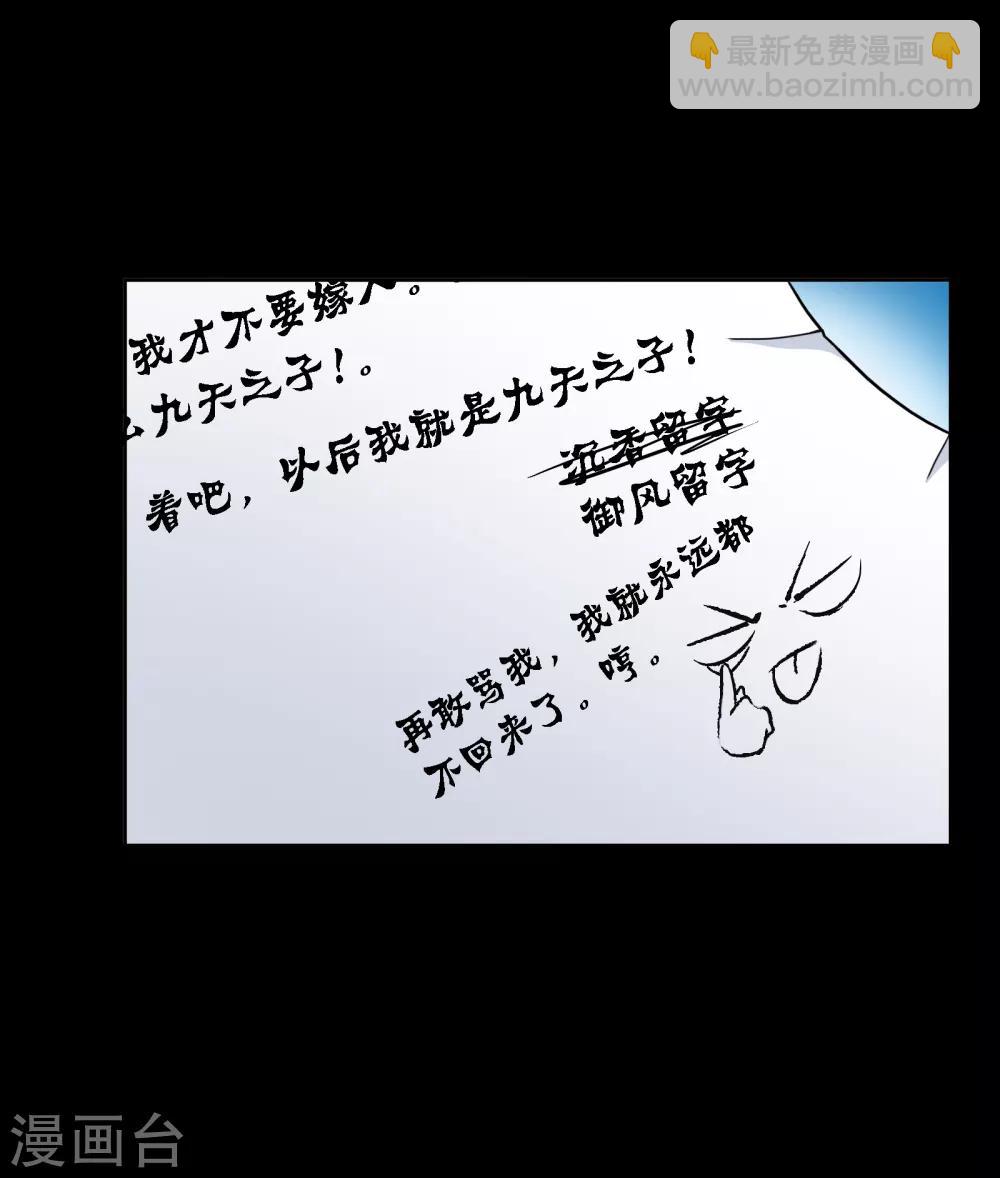 🍼斗罗大陆 第644话 初出茅庐2 第16页
