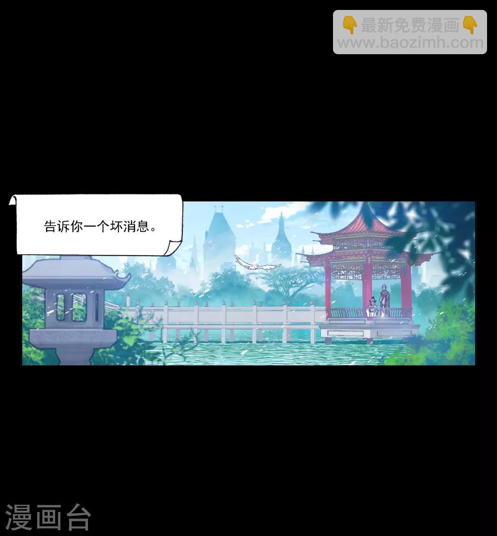 🍼斗罗大陆 第644话 初出茅庐2 第18页