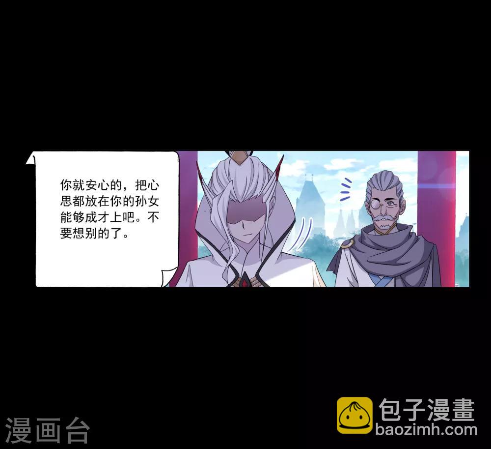 🍼斗罗大陆 第644话 初出茅庐2 第22页