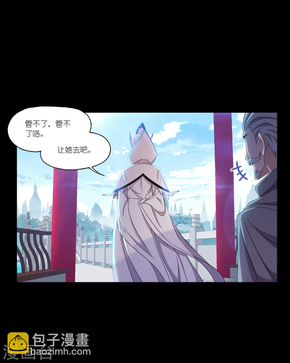 🍼斗罗大陆 第644话 初出茅庐2 第23页
