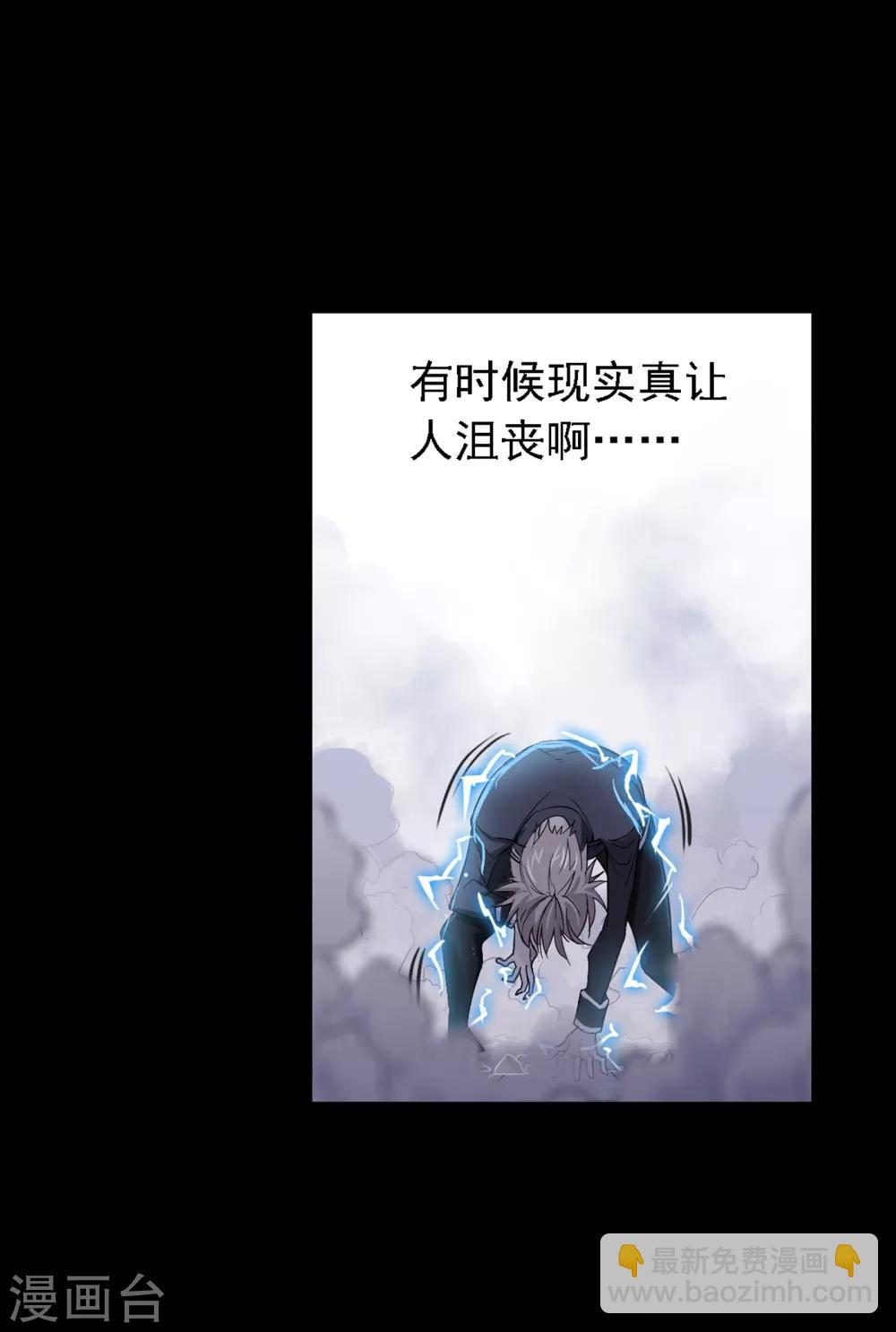 🍼斗罗大陆 第644话 初出茅庐2 第44页