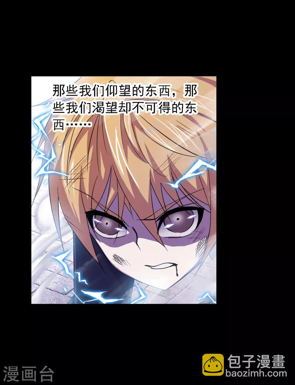 🍼斗罗大陆 第644话 初出茅庐2 第45页