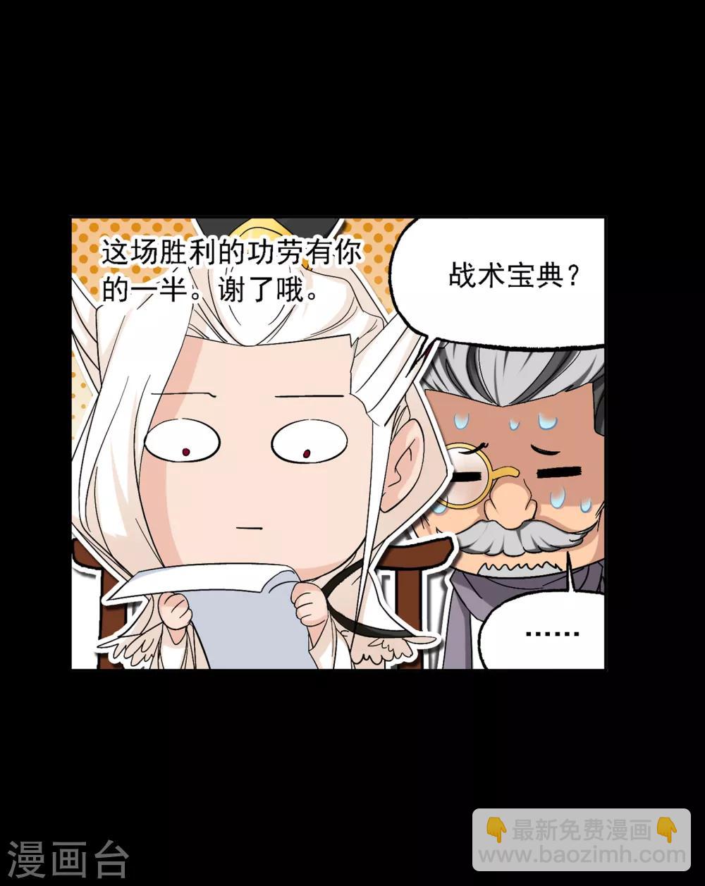 🍼斗罗大陆 第644话 初出茅庐2 第7页