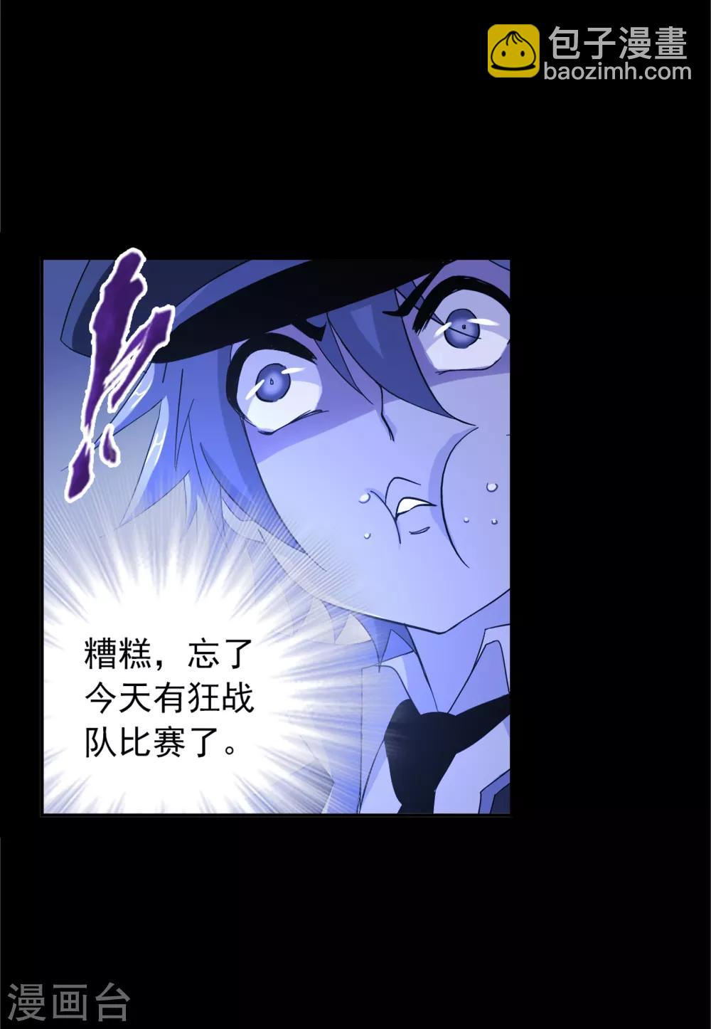 🍼斗罗大陆 第646话 凤凰2 第10页