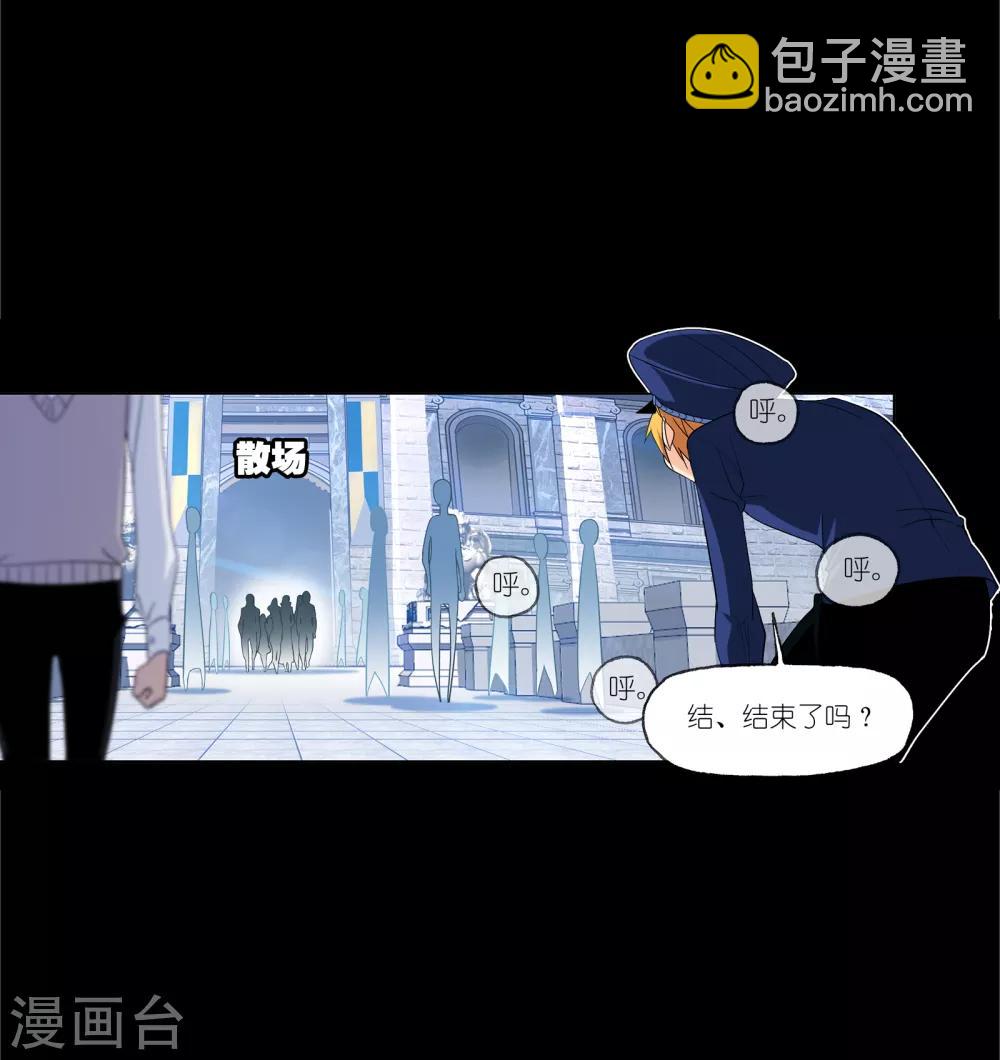 🍼斗罗大陆 第646话 凤凰2 第12页