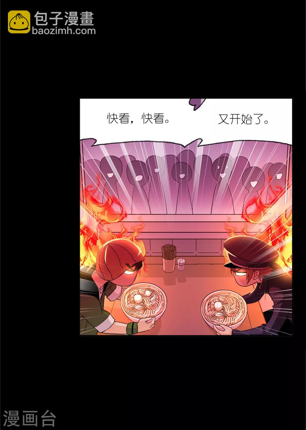🍼斗罗大陆 第646话 凤凰2 第16页