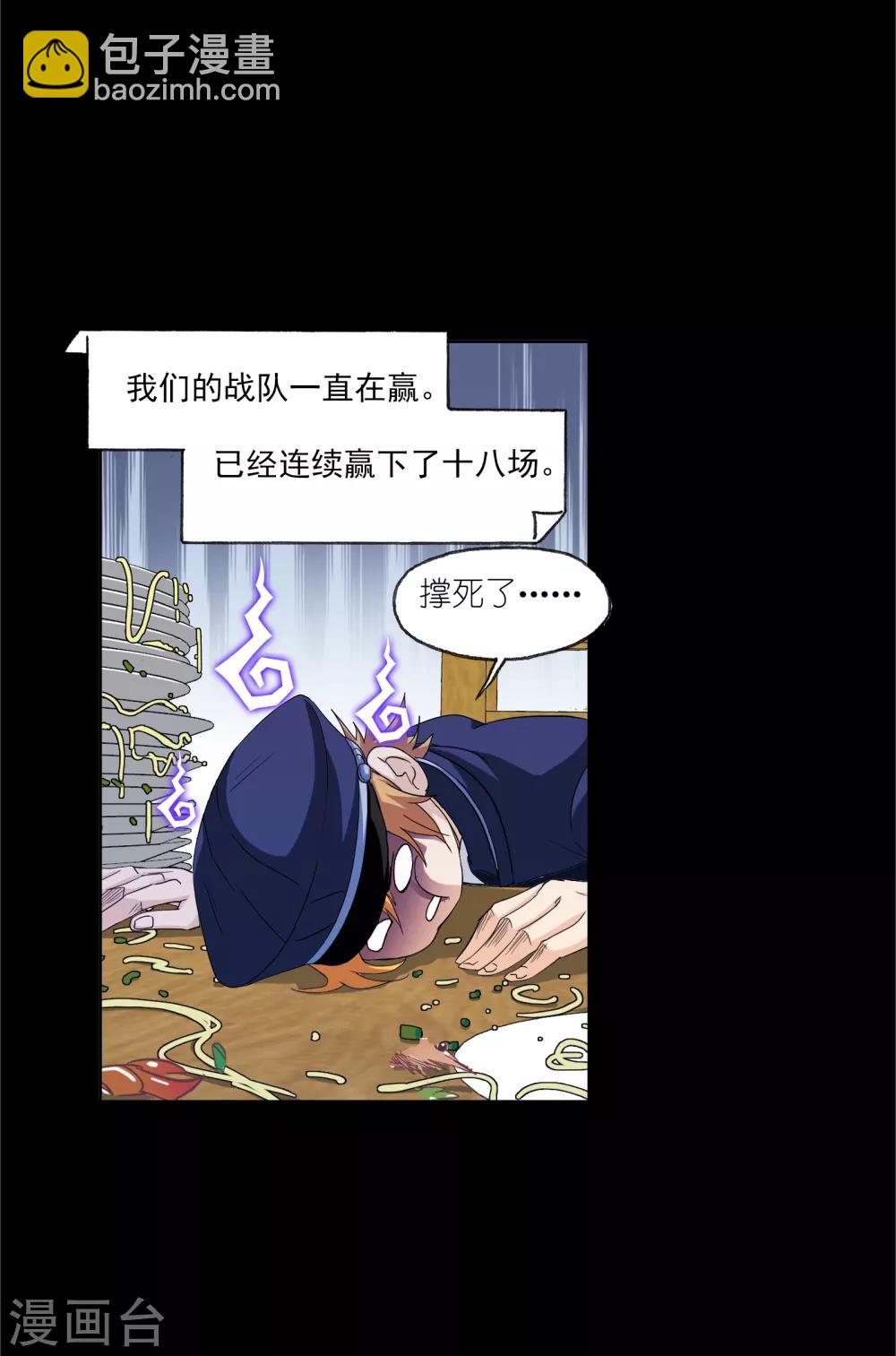 🍼斗罗大陆 第646话 凤凰2 第17页