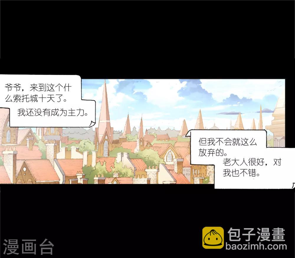 🍼斗罗大陆 第646话 凤凰2 第2页