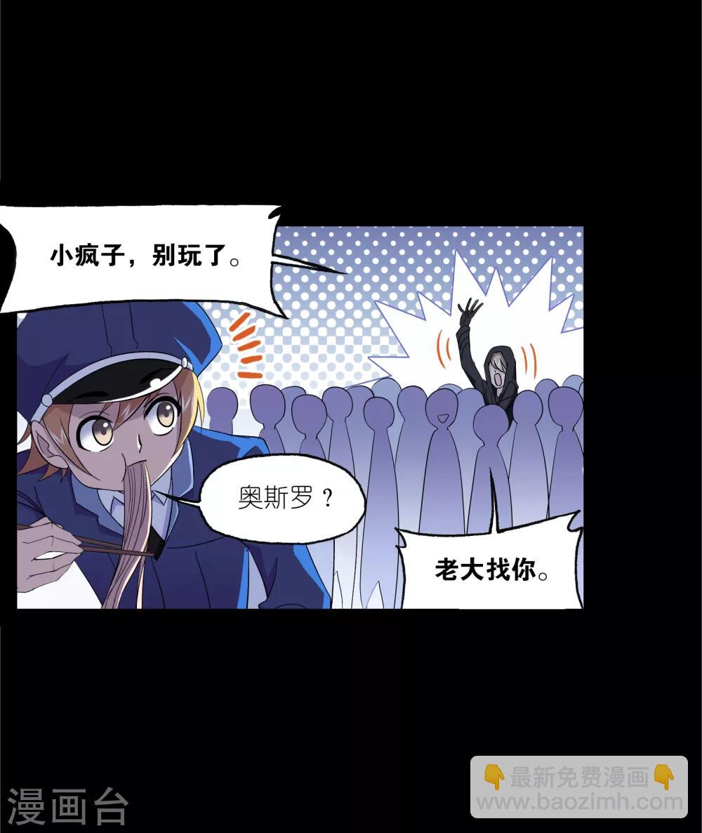 🍼斗罗大陆 第646话 凤凰2 第21页