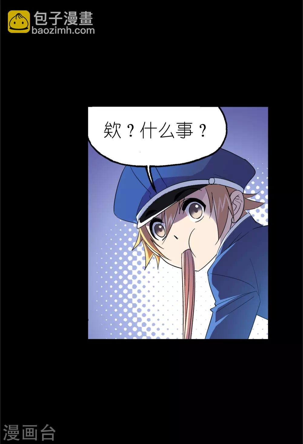 🍼斗罗大陆 第646话 凤凰2 第22页