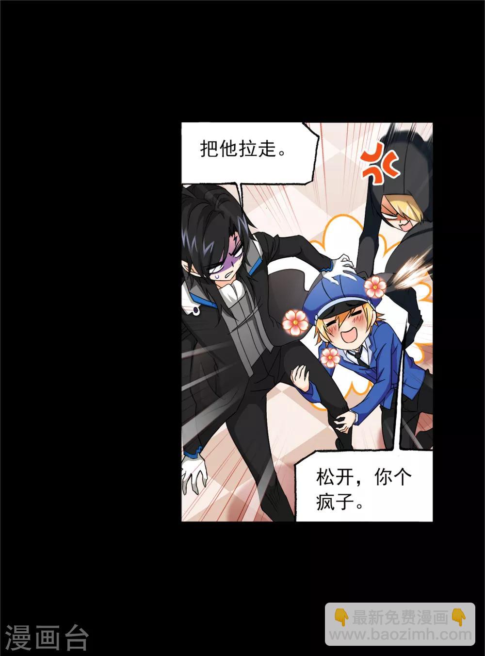 🍼斗罗大陆 第646话 凤凰2 第26页