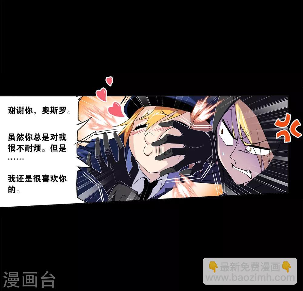 🍼斗罗大陆 第646话 凤凰2 第27页