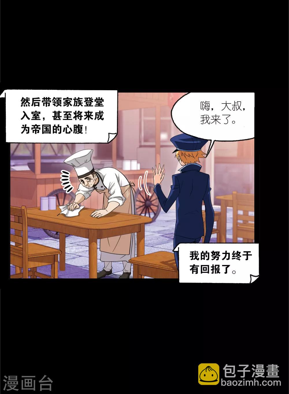 🍼斗罗大陆 第646话 凤凰2 第32页