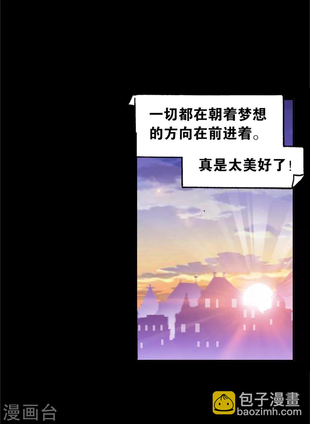 🍼斗罗大陆 第646话 凤凰2 第33页