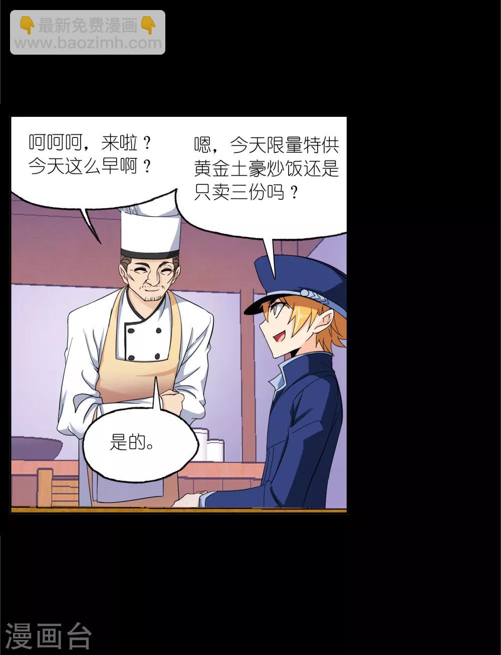 🍼斗罗大陆 第646话 凤凰2 第34页