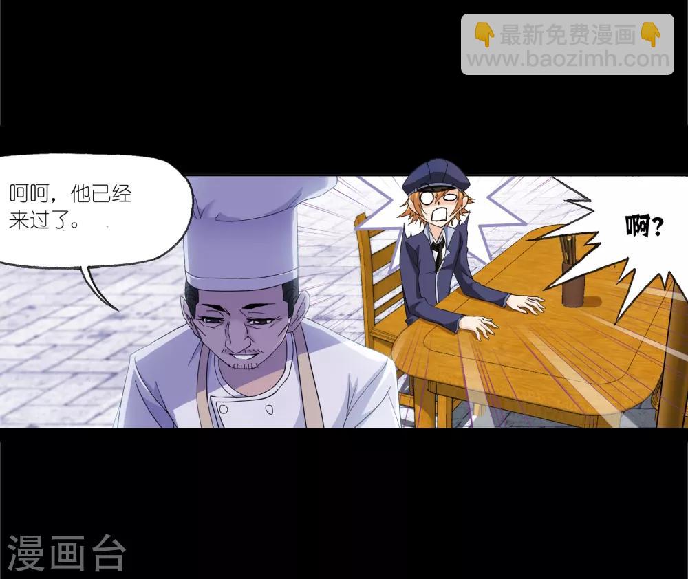 🍼斗罗大陆 第646话 凤凰2 第36页