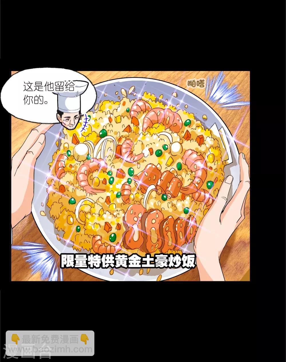 🍼斗罗大陆 第646话 凤凰2 第37页