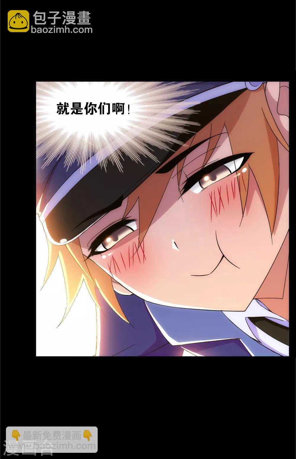 🍼斗罗大陆 第646话 凤凰2 第43页