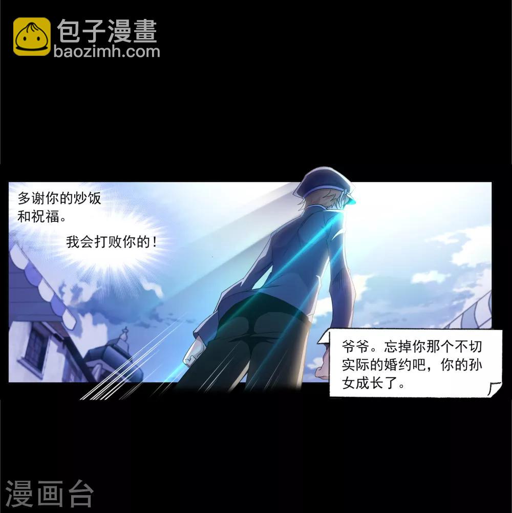 🍼斗罗大陆 第646话 凤凰2 第44页