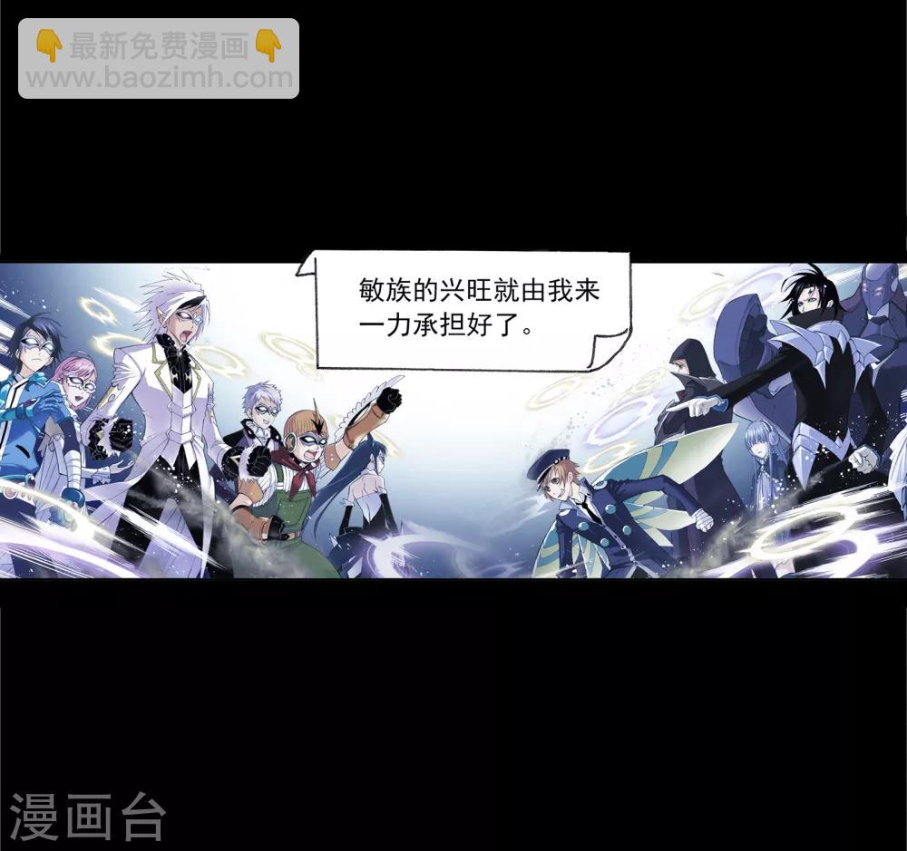 🍼斗罗大陆 第646话 凤凰2 第45页